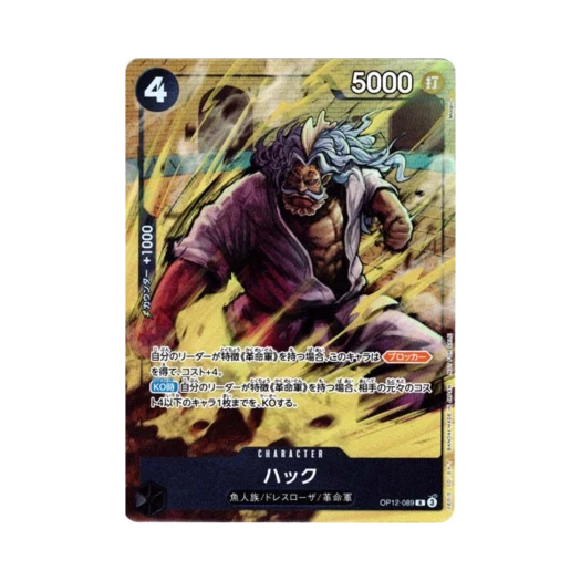 원피스 TCG 핵 R OP12-089 프로모션 팩 Ex Vol.3 (일어판)