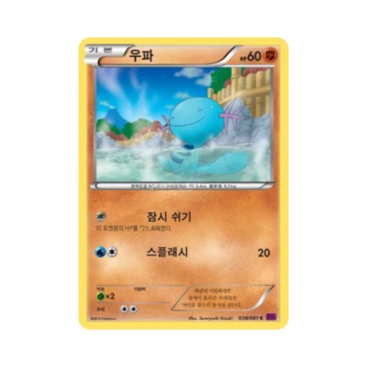 포켓몬 TCG 우파 C 밴디트링 (한글판)