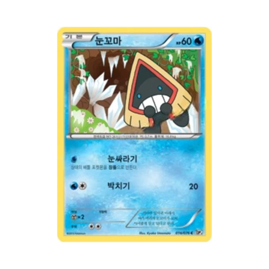 포켓몬 TCG 눈꼬마 C 메갈로캐논 (한글판)
