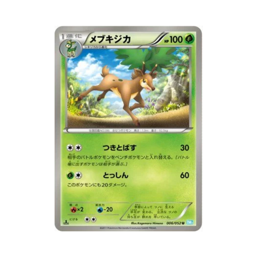 포켓몬 TCG 바라철록 U 헤일 블리자드 퍼스트 에디션 (일어판)