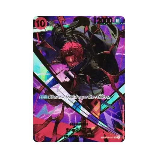 원피스 TCG 샹크스 SR-SPC OP06-007 프리미엄 부스터 원피스 카드 더 베스트 vol.2 (일어판) 상품 이미지