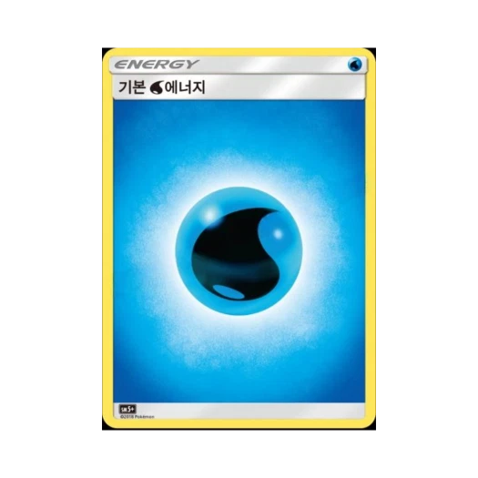 포켓몬 TCG 기본 물 에너지 울트라포스 (한글판)