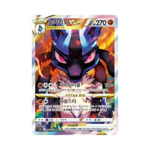 Pokemon TCG Lucario VSTAR SAR Vstar Universe (Korean Ver.)