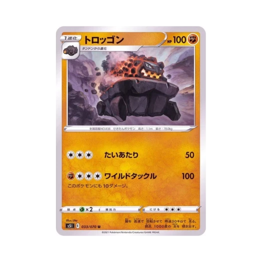 Pokemon TCG Carkol U Single Strike Master (Japanese Ver.)