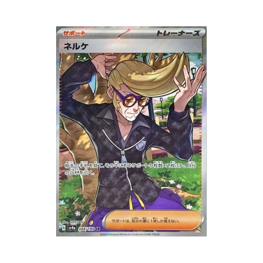포켓몬 TCG 클라이브 SR 샤이니 트레져 ex (일어판) 상품 이미지