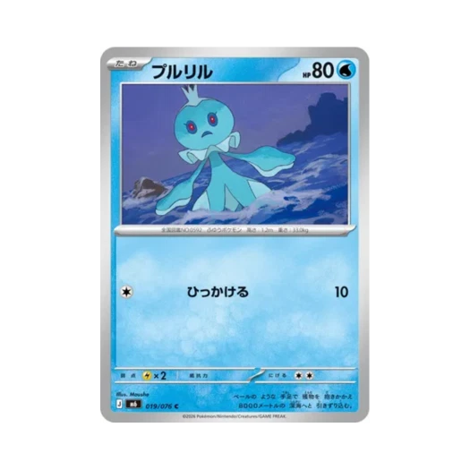 포켓몬 TCG 탱그릴 C 스톰에메랄다 (일어판)