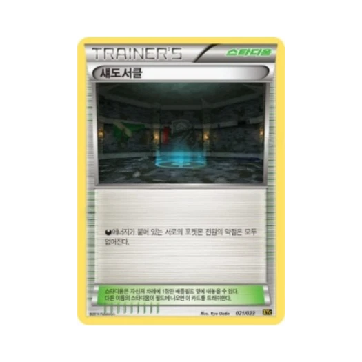 포켓몬 TCG 섀도서클 XY 레전드 배틀 덱 제르네아스 ex+이벨타르 ex (한글판)