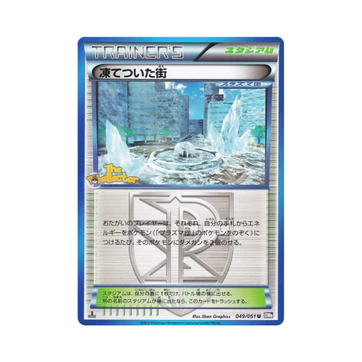 포켓몬 TCG 얼어붙은 마을 U 스파이럴포스 (퍼스트 에디션 일어판)