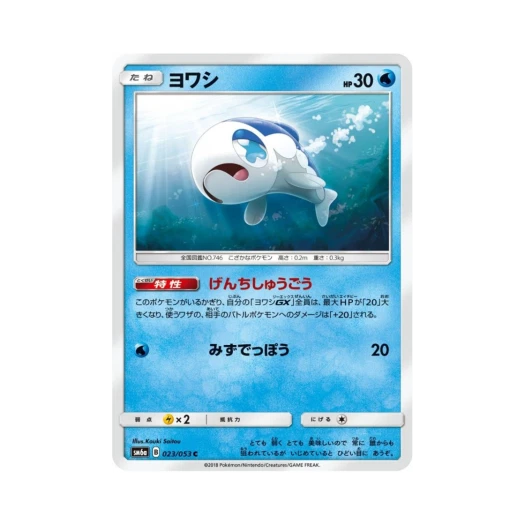 포켓몬 TCG 약어리 C 드래곤스톰 (일어판)