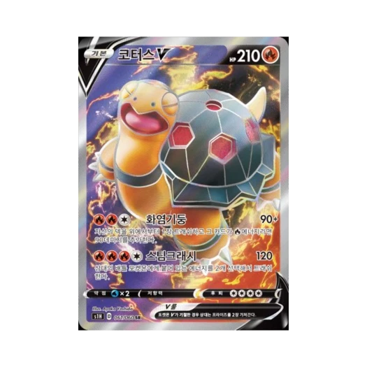 포켓몬 TCG 코터스 V SR 실드 (한글판)