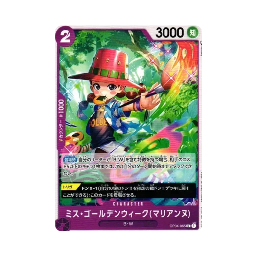 One Piece TCG Ms. Golden Week(Marianne) C OP04-065 Booster Pack Kingdoms of Intrigue (Japanese Ver.)