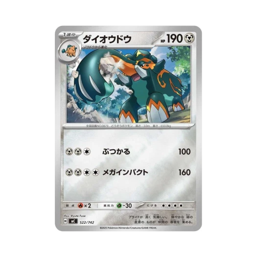 Pokemon TCG Copperajah Mirror Start Deck 100 Battle Collection (Japanese Ver.)