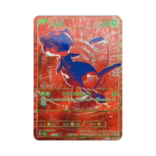포켓몬 TCG 뮤 레드 30주년 기념 (일어판)