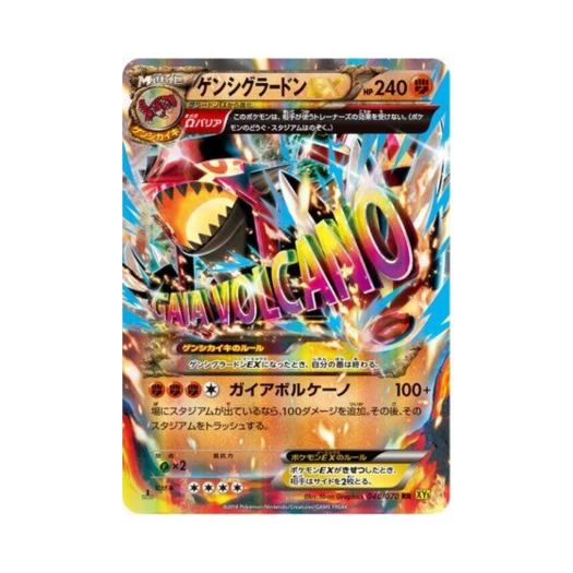 포켓몬 TCG 고대그란돈 ex RR 가이아 볼케이노 퍼스트 에디션 (일어판) 카드 이미지