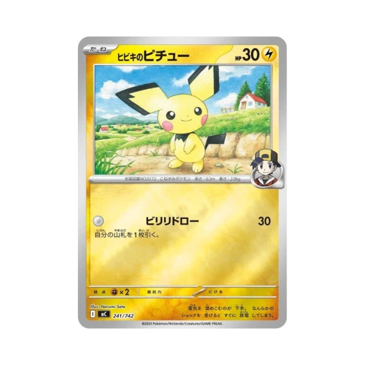 포켓몬 TCG 심향의 피츄 미러 스타트 덱 100 배틀 컬렉션 (일어판)