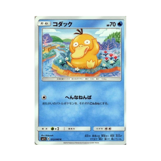 포켓몬 TCG 고라파덕 C 썬 컬렉션 (일어판)