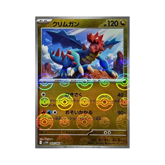 포켓몬 TCG 크리만 U 몬스터볼 미러 화이트 플레어 (일어판)