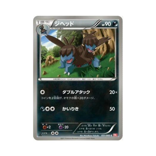 포켓몬 TCG 디헤드 C 레드 컬렉션 퍼스트 에디션 (일어판)