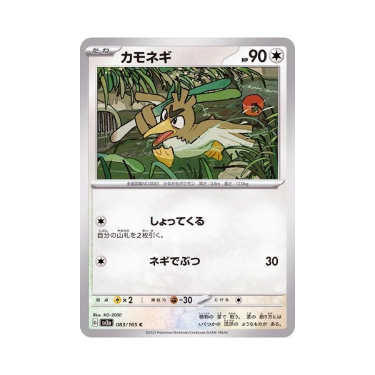 포켓몬 TCG 파오리 C 포켓몬 카드 151 (일어판) 카드 이미지