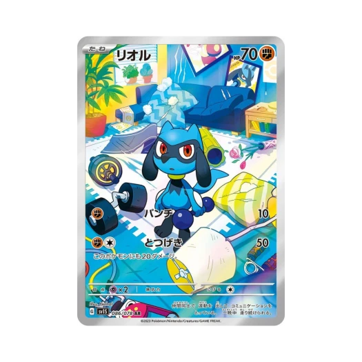 포켓몬 TCG 리오르 AR 스칼렛 ex (일어판) 카드 이미지