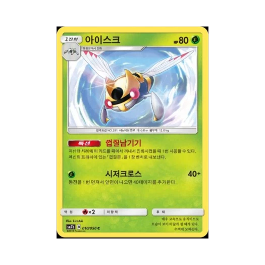 포켓몬 TCG 아이스크 C 페어리라이즈 (한글판)