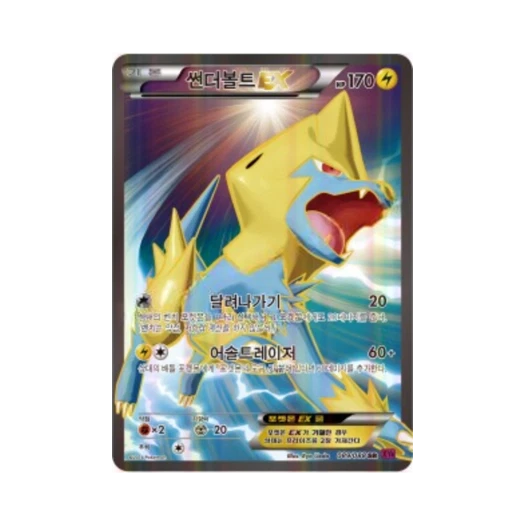 Pokemon TCG Manectric ex SR Phantom Gate (Korean Ver.)
