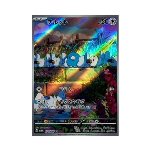 포켓몬 TCG 파비코 AR 미래의 일섬 (일어판) 상품 이미지