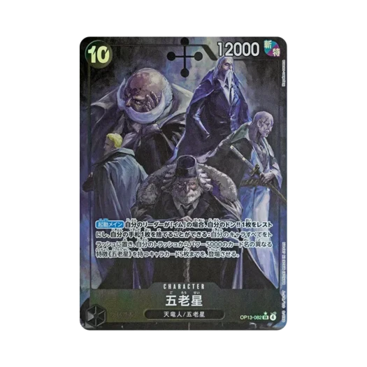 원피스 TCG 오로성 SR-P OP13-082 부스터 팩 계승되는 의지 (일어판)