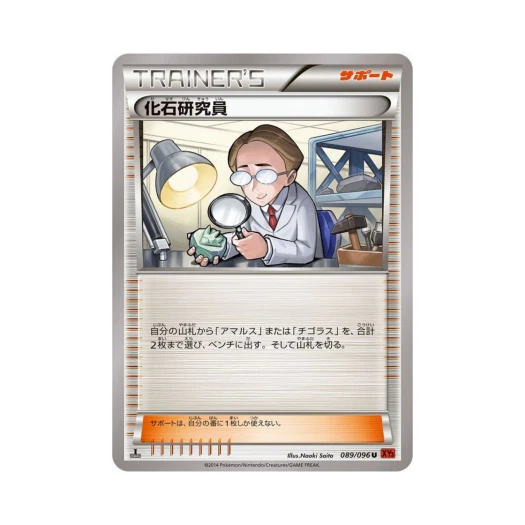 포켓몬 TCG 화석연구원 U 라이징피스트 퍼스트 에디션 (일어판)