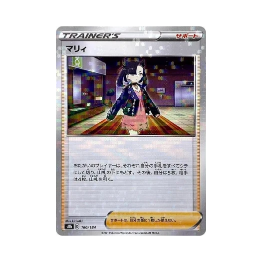 Pokemon TCG Marnie Mirror Vmax Climax (Japanese Ver.)
