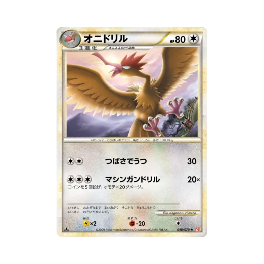 포켓몬 TCG 깨비드릴조 R 하트골드 컬렉션 (일어판)