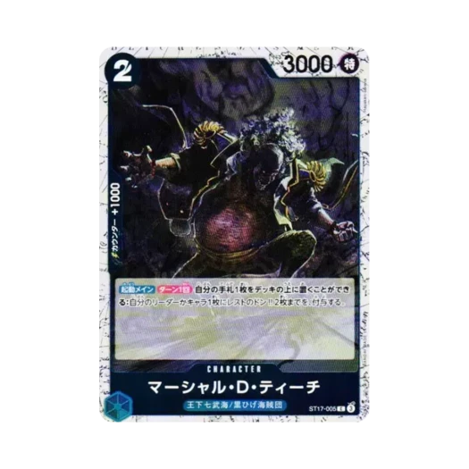 원피스 TCG 마샬 D. 티치 포일 C ST17-005 프리미엄 부스터 원피스 카드 더 베스트 Vol.2 (일어판) 카드 이미지