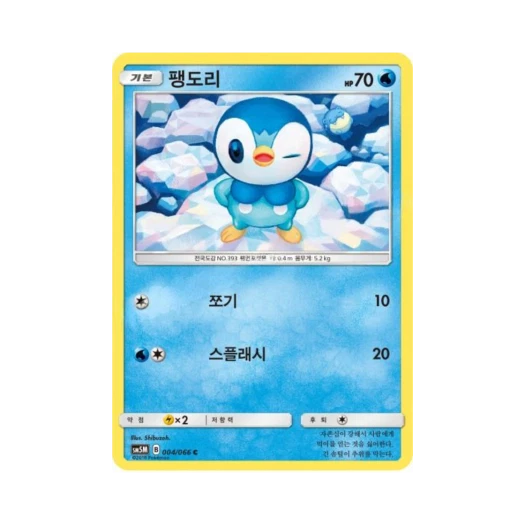 포켓몬 TCG 팽도리 C 울트라문 (한글판)