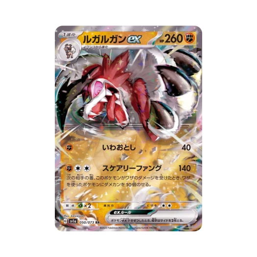 Pokemon TCG Lycanroc ex RR Triplet Beat (Japanese Ver.)