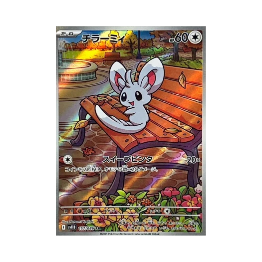 Pokemon TCG Minccino AR Black Bolt (Japanese Ver.)