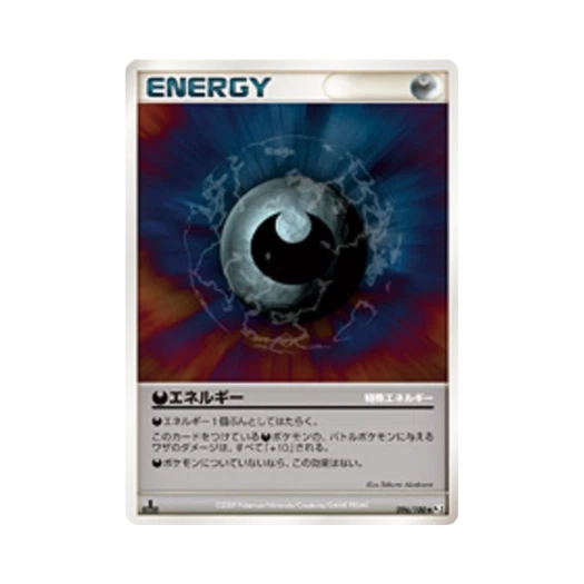 포켓몬 TCG 기본 악 에너지 U 비트 오브 더 프론티어 퍼스트 에디션 (일어판)