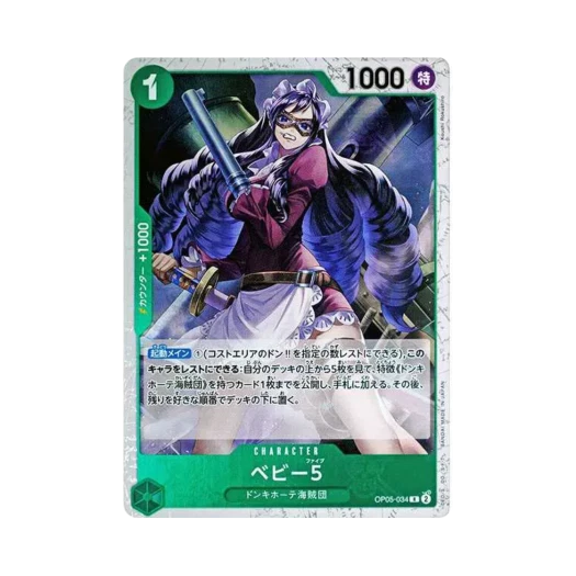 One Piece TCG Baby 5 Pirate Flag Foil R OP05-034 Premium Booster One Piece Card The Best (Japanese Ver.)