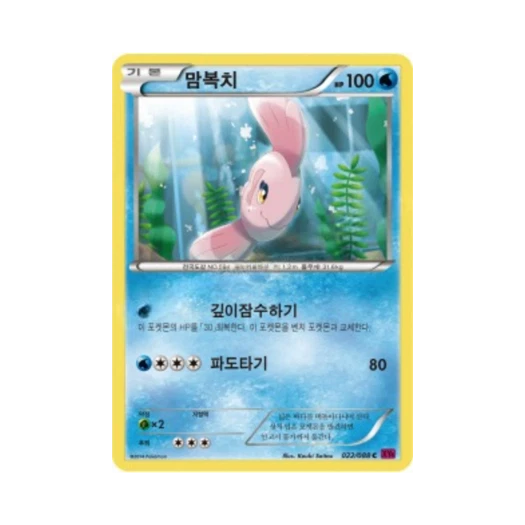 포켓몬 TCG 맘복치 C 팬텀게이트 (한글판)