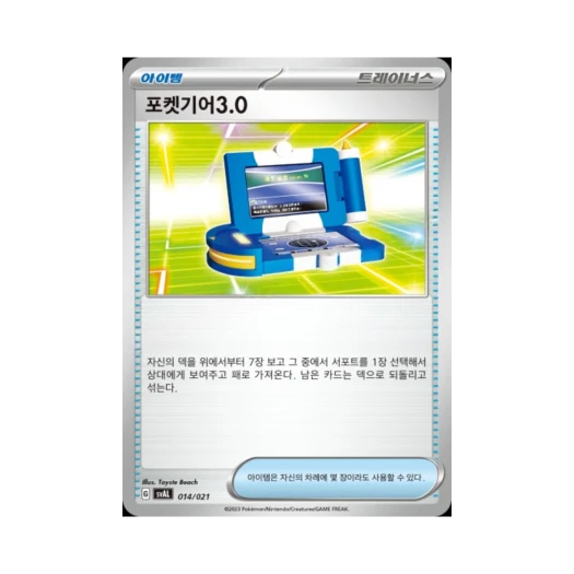 Pokemon TCG Pokegear 3.0 Scarlet & Violet Fuecoco & Ampharos ex Starter Set ex (Korean Ver.)