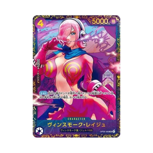 원피스 TCG 빈스모크 레이주 SR OP06-069 플래그십 배틀 우승 상 (일어판) 상품 이미지