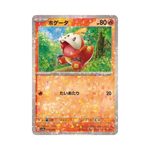 포켓몬 TCG 뜨아거 미러 샤이니 트레져 ex (일어판) 카드 이미지
