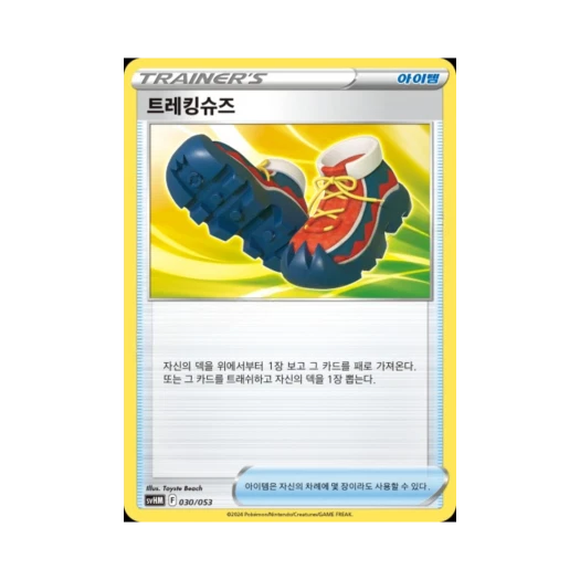 Pokemon TCG Trekking Shoes Scarlet & Violet Future Miraidon ex Starter Deck & Build Set (Korean Ver.)