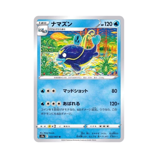 포켓몬 TCG 메깅 U 배틀리전 (일어판)