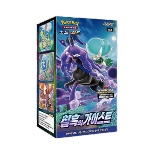 포켓몬 TCG 소드&실드 확장팩 브이맥스 칠흑의 가이스트 박스 (30팩/한글판) 카드 이미지