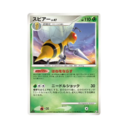 포켓몬 TCG 독침붕 R 반즈 투 더 엔드 오브 타임 퍼스트 에디션 (일어판)