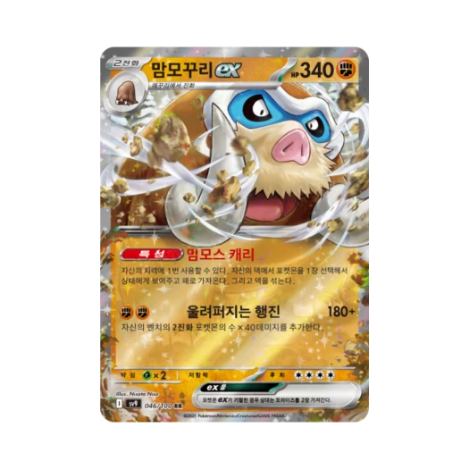 포켓몬 TCG 맘모꾸리 ex RR 배틀파트너즈 (한글판)