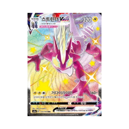 Pokemon TCG Toxtricity VMAX SSR Shiny Star V (Korean Ver.)