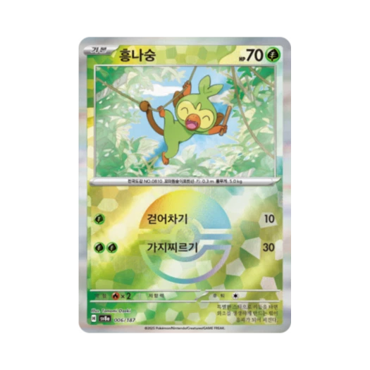 포켓몬 TCG 흥나숭 몬스터볼 미러 테라스탈 페스타 ex (한글판) 카드 이미지