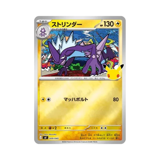Pokemon TCG Toxtricity 30th Celebration Premium Deck Set Espeon & Umbreon (Japanese Ver.)