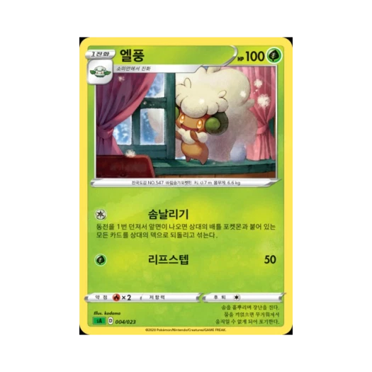 Pokemon TCG Whimsicott Sword & Shield Grass Starter Set V (Korean Ver.)